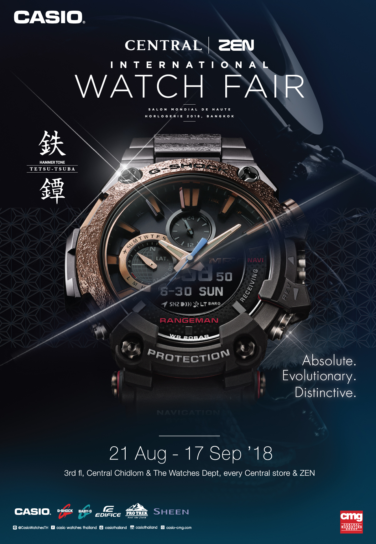 CASIO G SHOCK Central International Watch Fair 2018