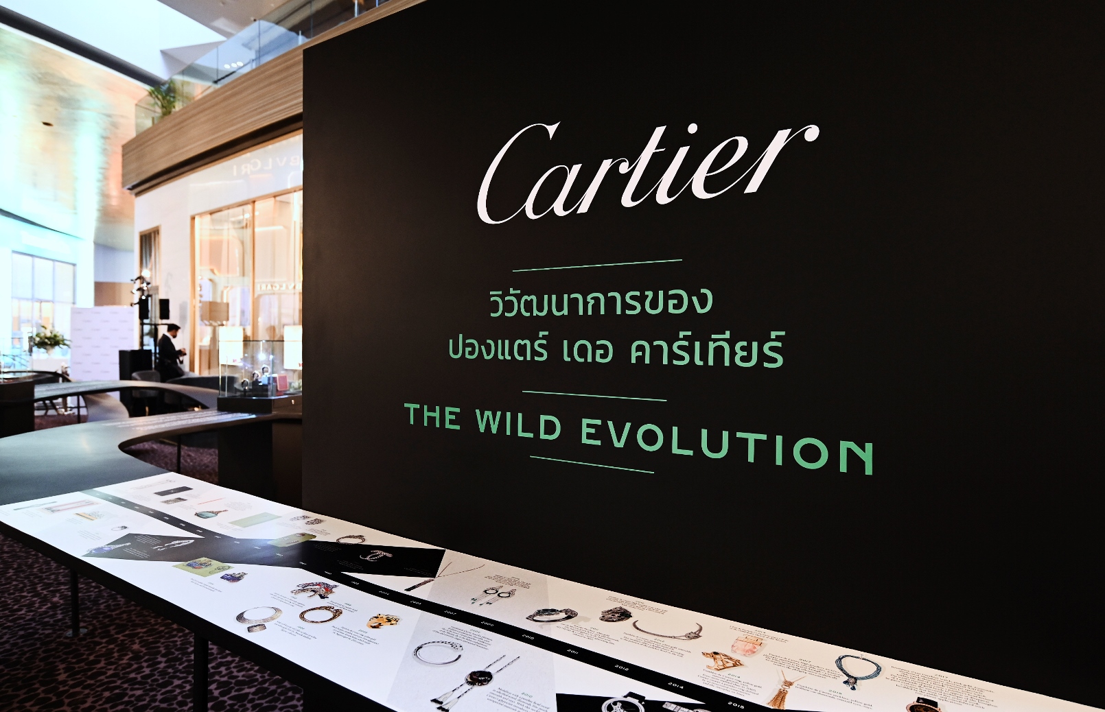 Cartier Into The Wild 1