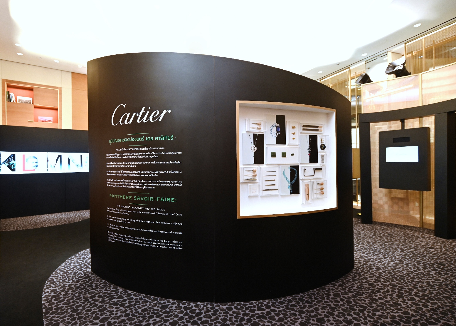 Cartier Into The Wild 2