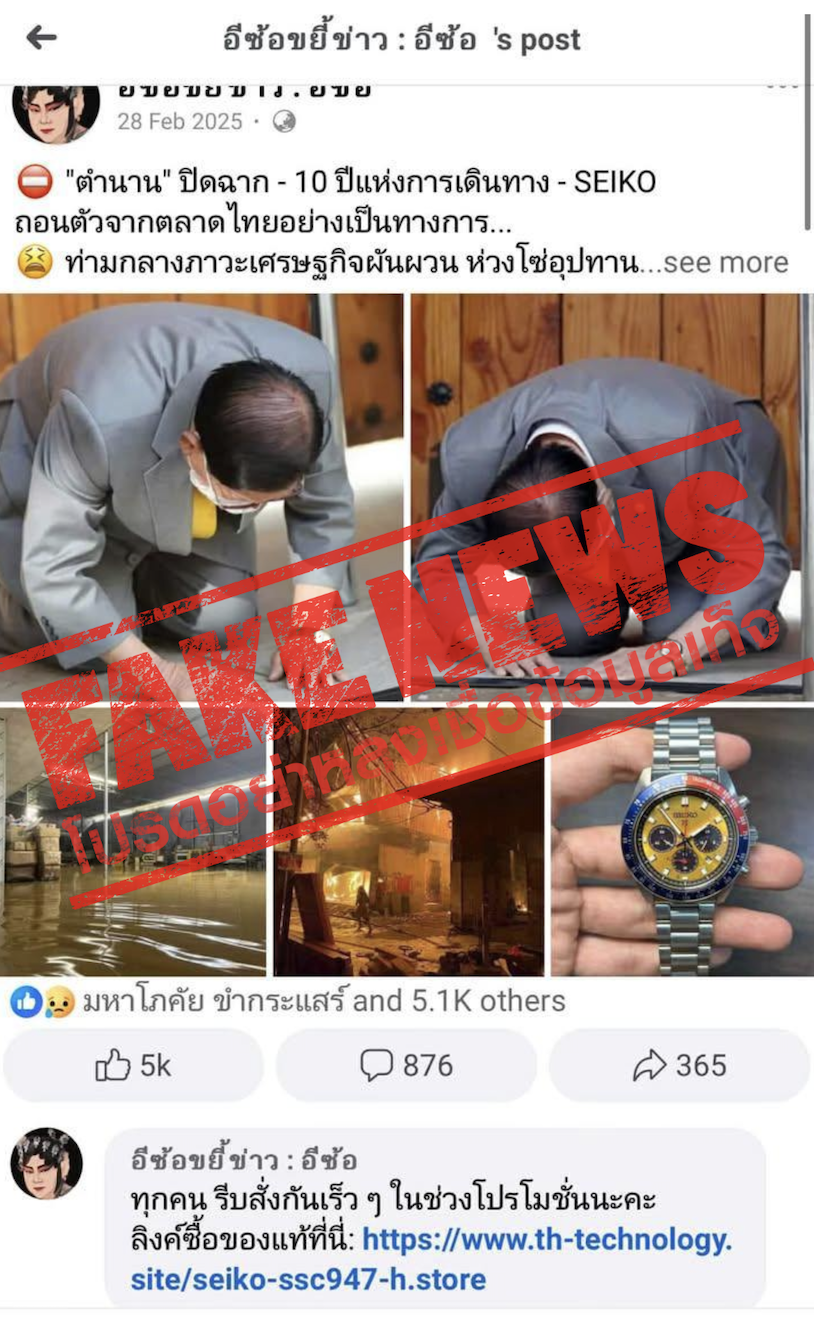 Screenshot 2568 04 23 at 23.04.13